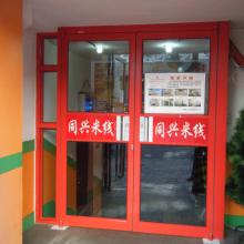 佛山市南海區美匯門業制品廠 專注鋁合金門窗，打造高品質平開門與吊趟門